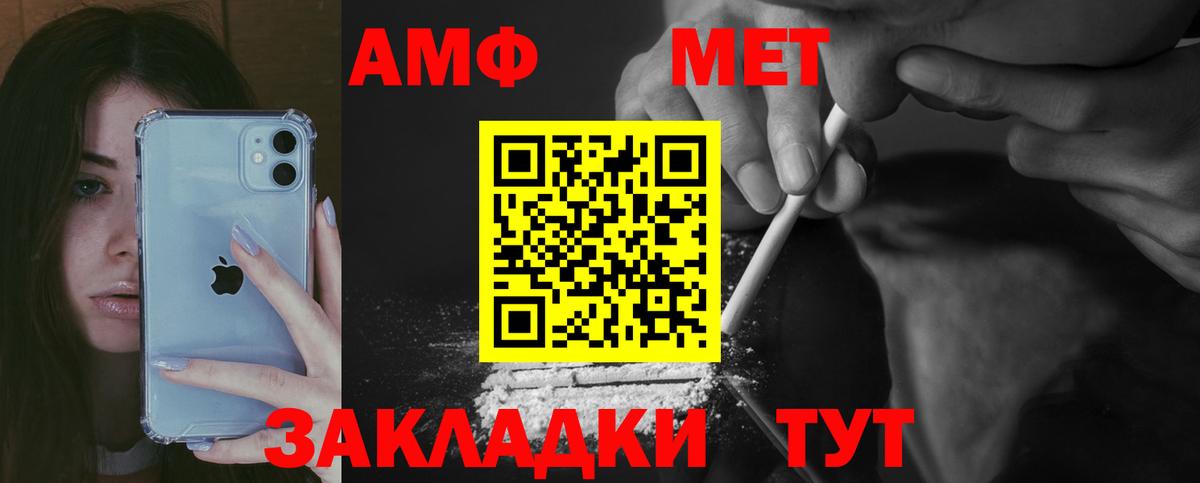 Amphetamine  Амфетамин Розовый  Вход с VPN  Грязи 