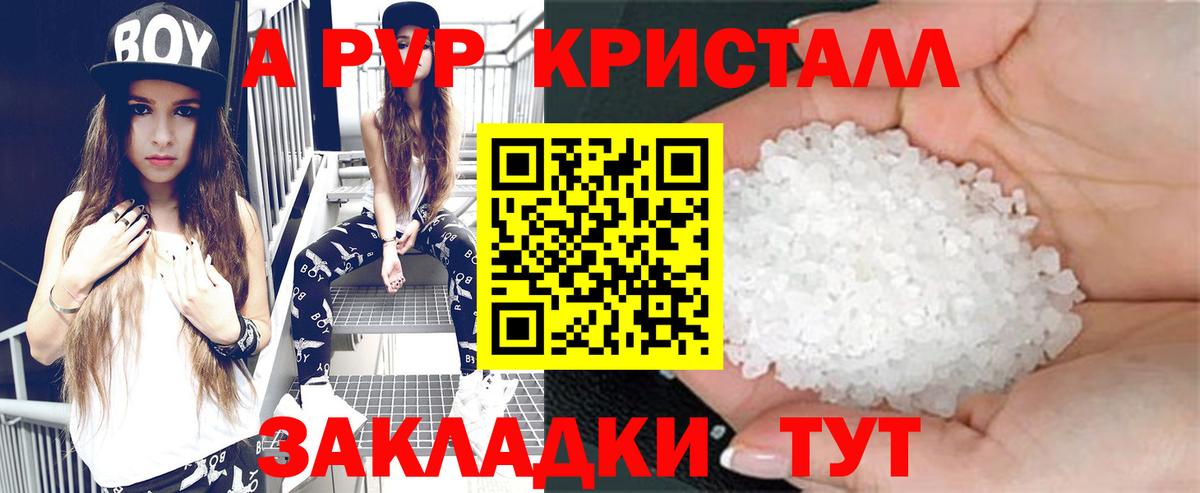 Грязи  Alfa_PVP СК КРИС  Alpha PVP Crystall  Альфа ПВП кристаллы  Alpha-PVP  Вход с VPN 