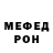 Меф VHQ German Veideman