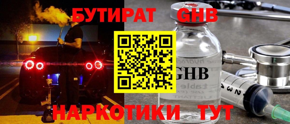 Грязи  БУТИРАТ оксана  Вход с VPN 