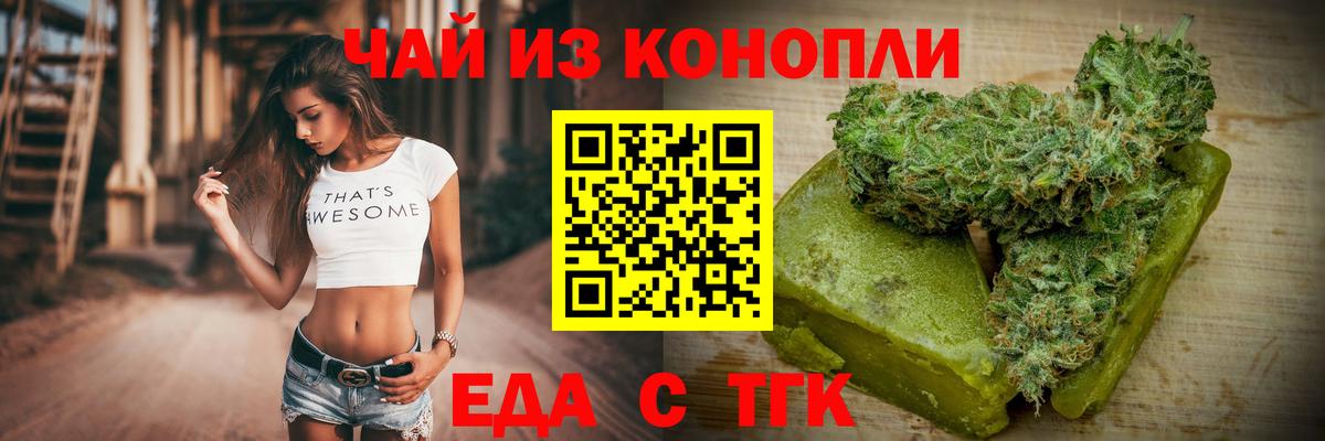 Печенье с ТГК марихуана  Вход с VPN  Грязи 