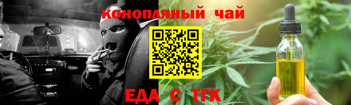Печенье с ТГК марихуана Грязи