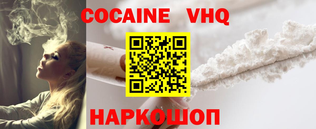 COCAIN VHQ Грязи