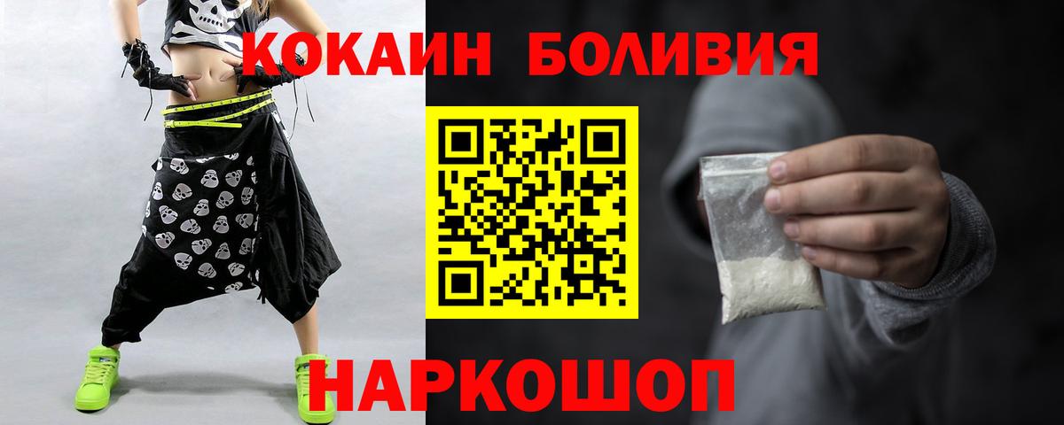 COCAIN 99%  КОКАИН Колумбийский  Вход с VPN  Грязи 