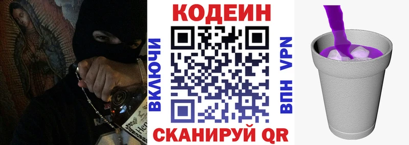 гидра зеркало  Грязи  Кодеин напиток Lean (лин)  купить  
