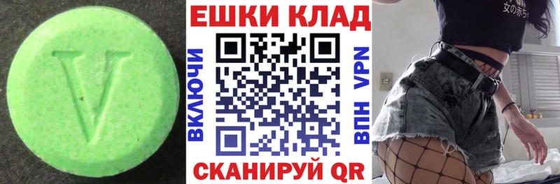 ЭКСТАЗИ ешки Грязи
