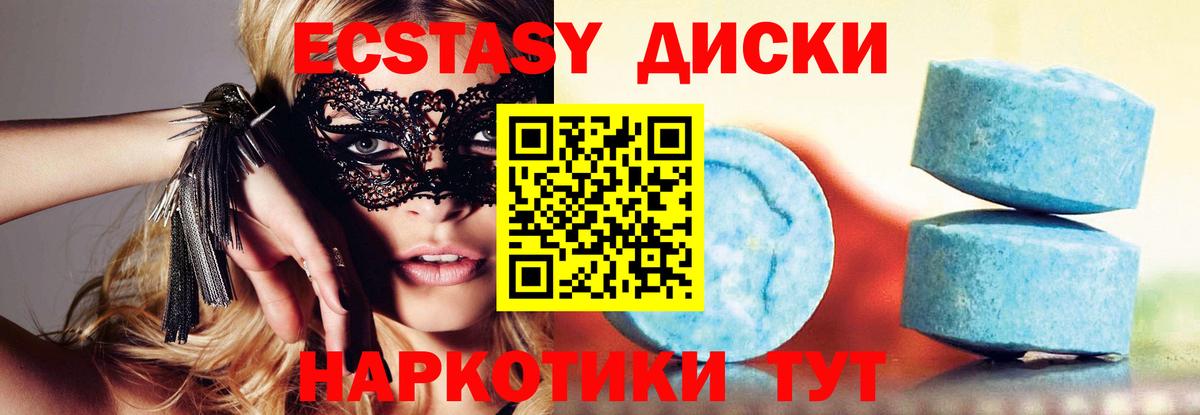 ЭКСТАЗИ DUBAI  Ecstasy Cube  ЭКСТАЗИ  Вход с VPN  Грязи 