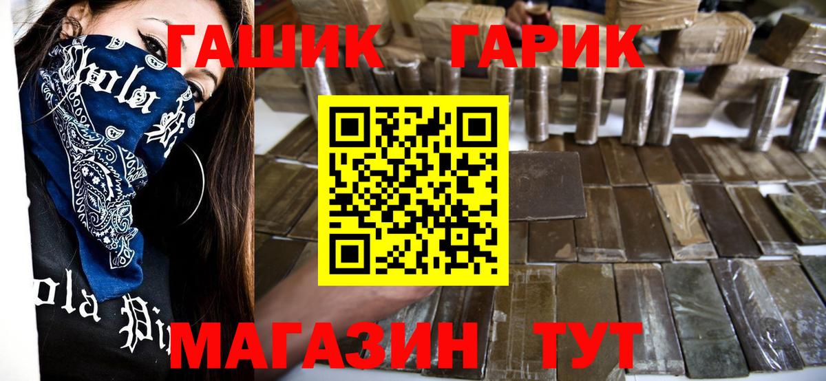 Марихуана  Кокаин  АМФ кристаллы  МЕФ   Грязи  Гашиш  Вход с VPN  Конопля 