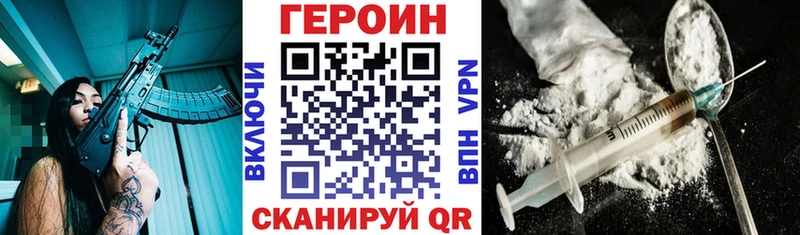 купить наркотики цена  Грязи  ГЕРОИН хмурый 