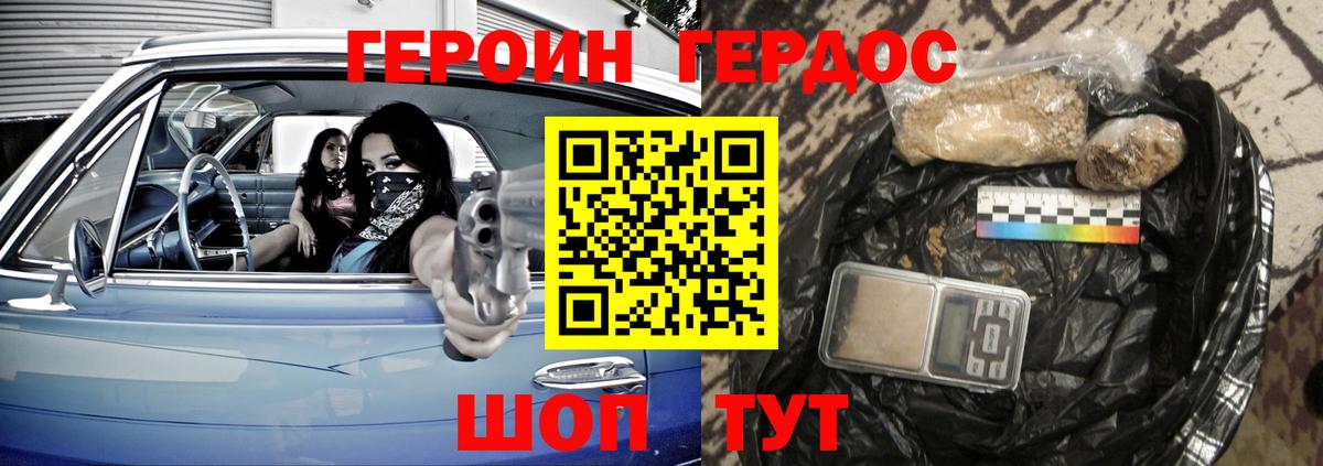 Грязи  Героин  Вход с VPN  Героин VHQ 