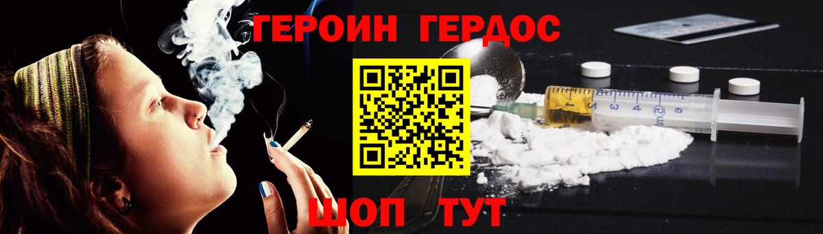 ГЕРОИН Афган Грязи