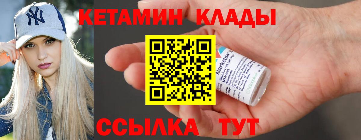 Грязи  Кетамин VHQ  КЕТАМИН ketamine  Вход с VPN 