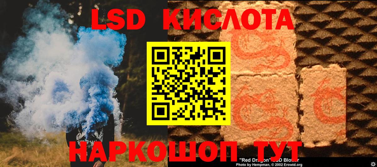 Лсд 25 экстази кислота  Вход с VPN  Грязи  Лсд 25 экстази ecstasy 