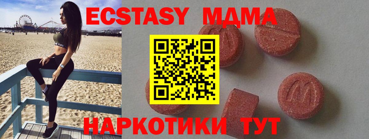 МДМА  МДМА кристаллы  Грязи  Вход с VPN  МДМА VHQ 