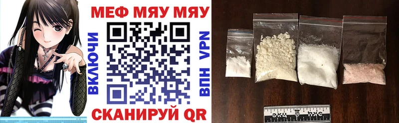 МЯУ-МЯУ мука купить Грязи