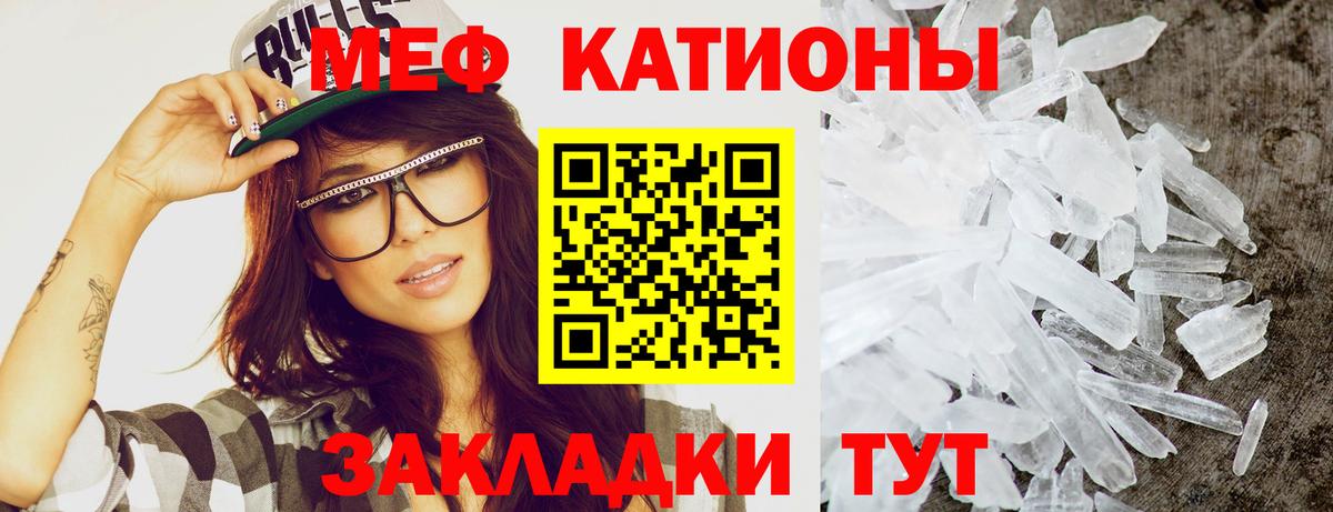 Мефедрон мука Грязи
