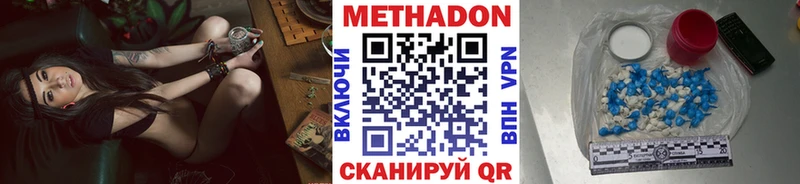 площадка наркотические препараты hydra зеркало Грязи МЕТАДОН белоснежный