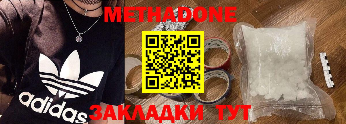 МЕТАДОН мёд  МЕТАДОН VHQ  Вход с VPN  Грязи 