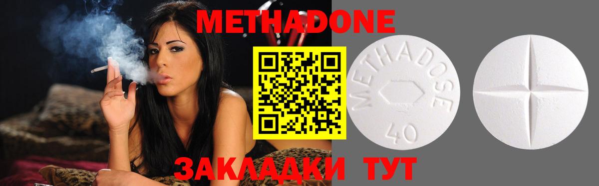 Метадон мёд Грязи