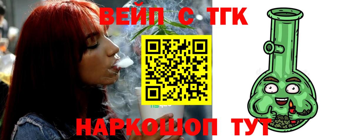 Дистиллят ТГК вейп Грязи
