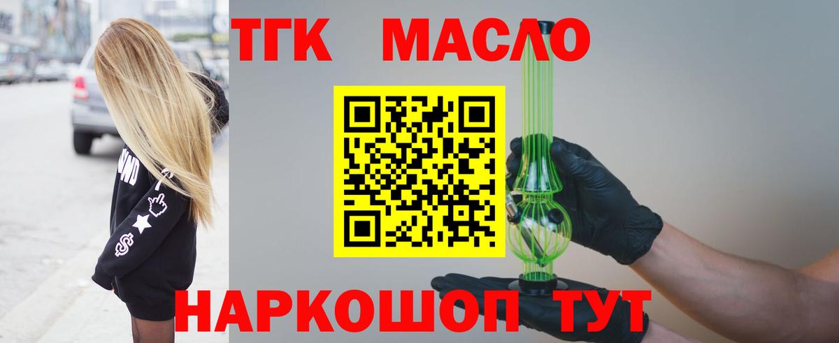 Дистиллят ТГК гашишное масло  Дистиллят ТГК вейп  Грязи  Вход с VPN 